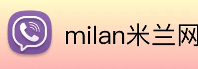 milan米兰网页版 logo